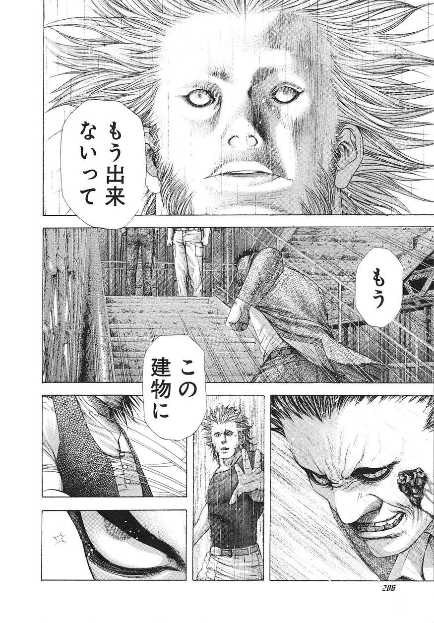Usogui - Chapter 230 - Page 13